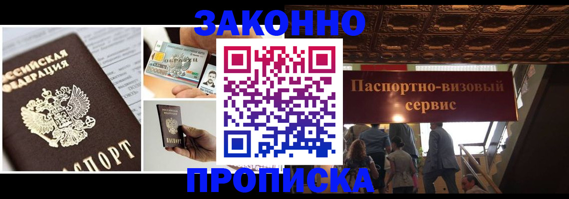 временная регистрация для всех в Ленинградской области