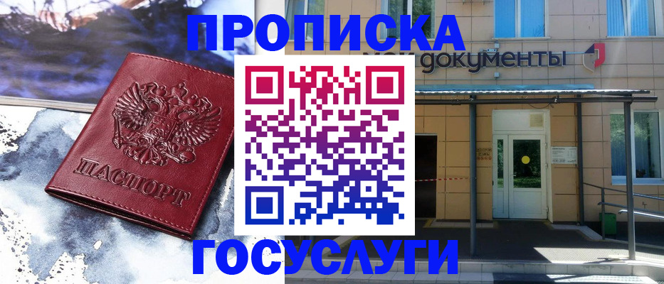 временная регистрация 2025 в Ленинградской области