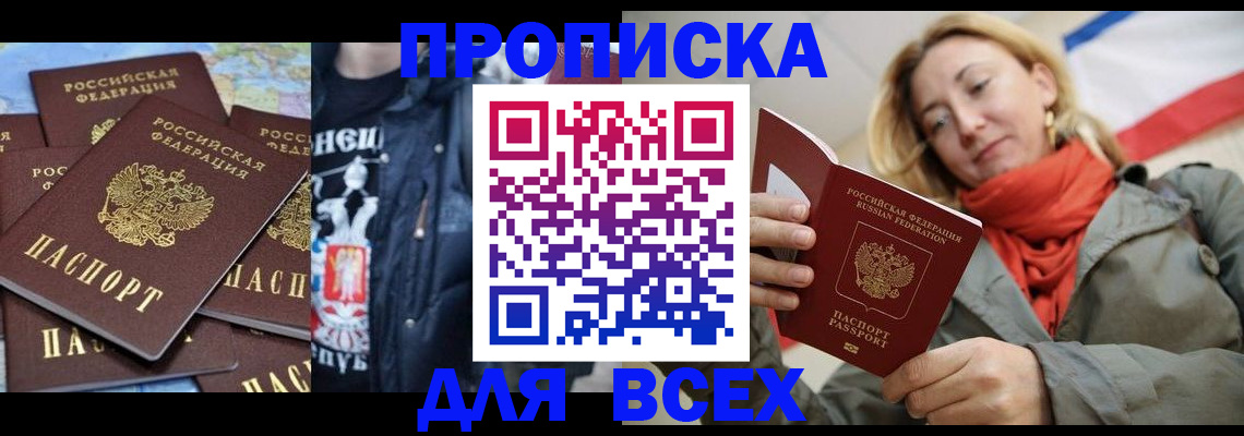 где прописаться в Ленинградской области