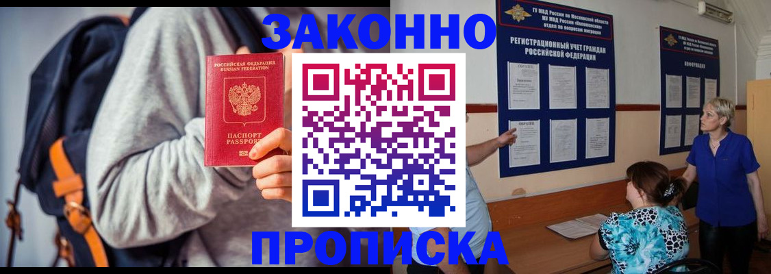 временная регистрация в Ленинградской области