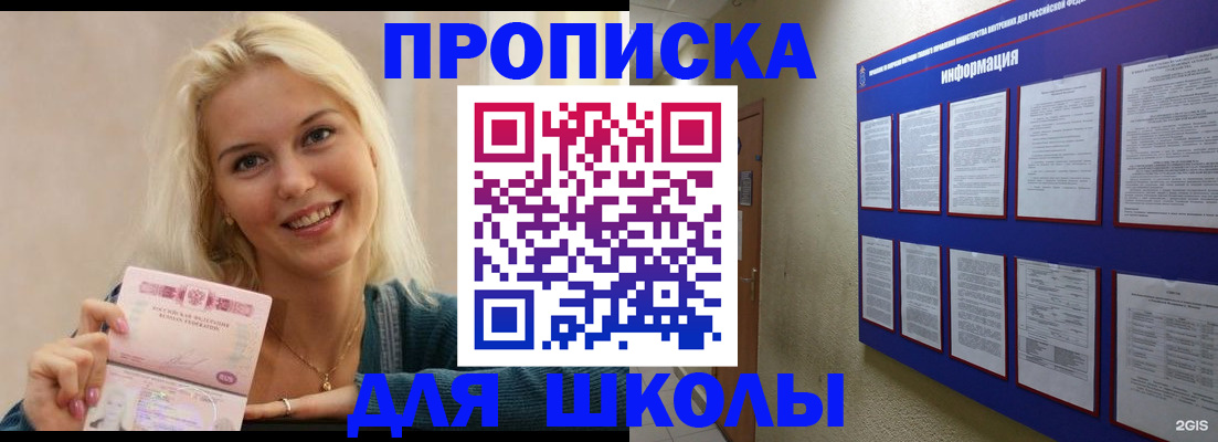 временная регистрация адрес в Ленинградской области