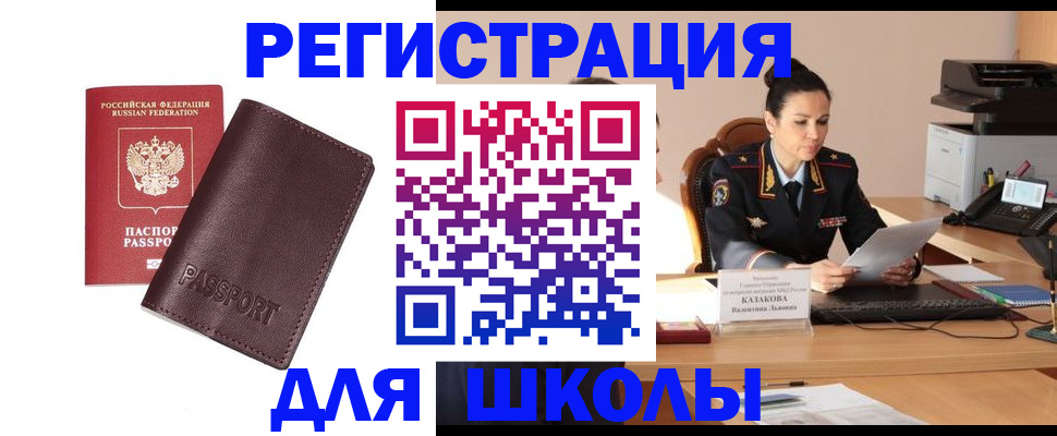 временная регистрация законно в Ленинградской области