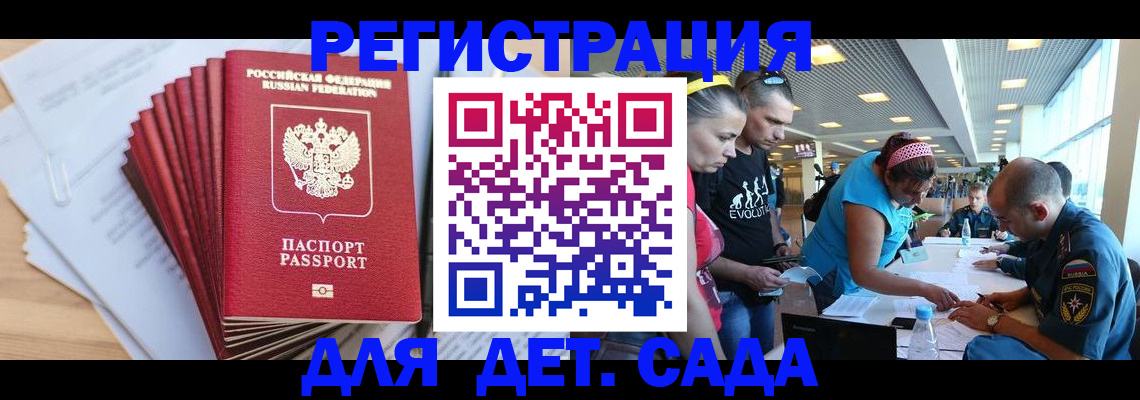 где прописаться в Ленинградской области